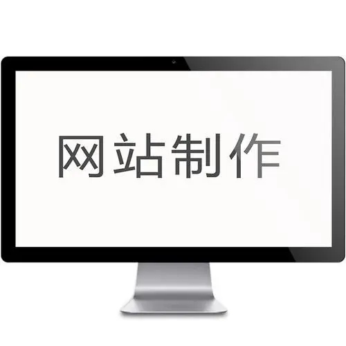 你們做網站設計有哪些優勢？